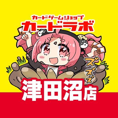 カードラボ津田沼店＠ポケカ強化取り扱い！