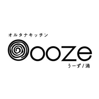 オルタナキッチンOooze(うーず/渦)