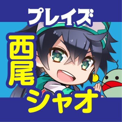 プレイズ西尾シャオ店＠おしろタウンシャオ併設