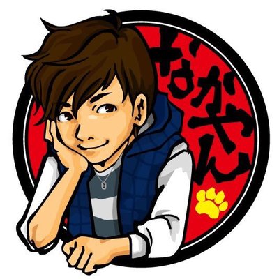 中野智行