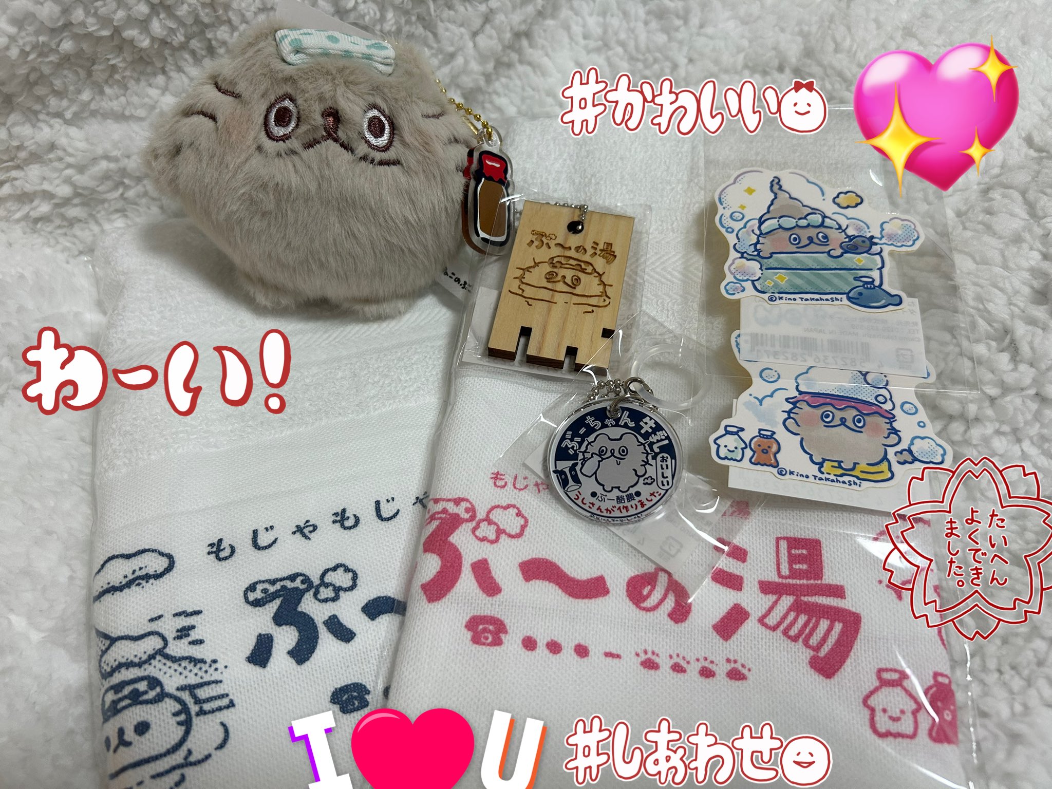 ぶーちゃんだいすき