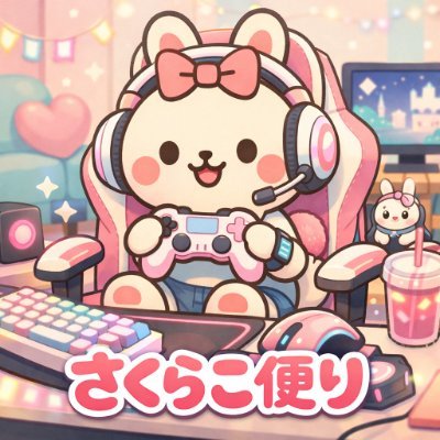 さくらこ便り@Amazonお得速報