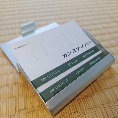 ガンスナイパー