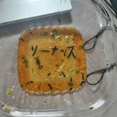 ロクデナ【ゆっくり実況】