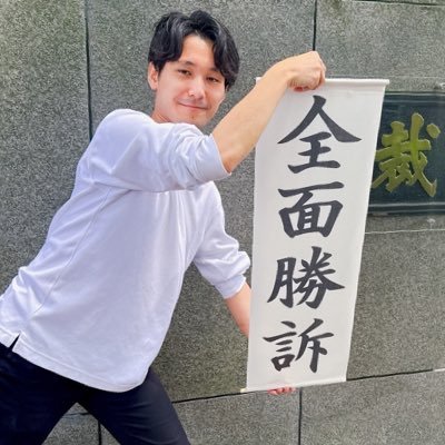 荒川涼太＠詐欺グループ、Nexilを追及してます