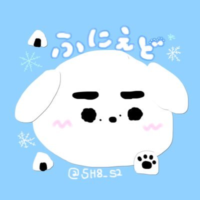 ふにえどᐡ꒰ .•︤ .•︤ ꒱ᐡ