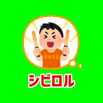 シビロル 【십일월】