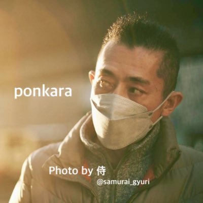 ponkara