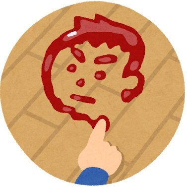 傷心楽団