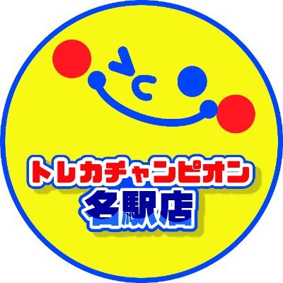 トレカチャンピオン名駅店