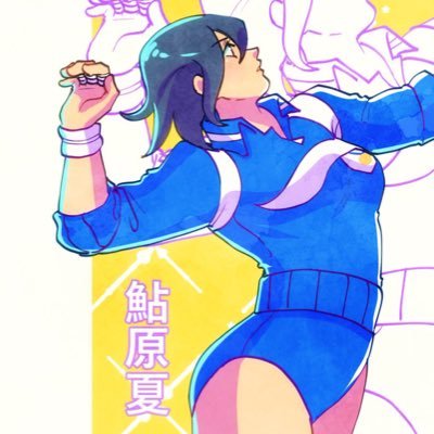 ちてーじん(あおなつ(喪中2026)