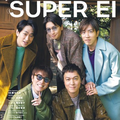 【公式】TVガイドPERSON／dan／VOICE STARS／Stage Stars