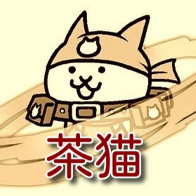 茶町親猫