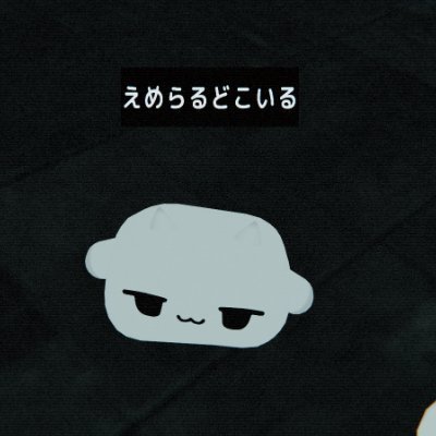 囚人おきな