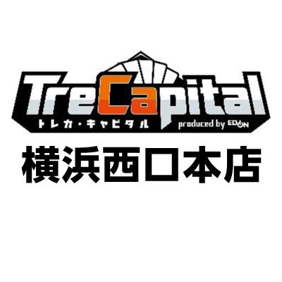 トレカキャピタル横浜西口本店【公式】