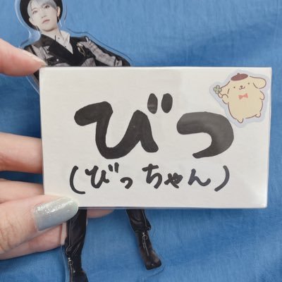 びつ(びっちゃん)