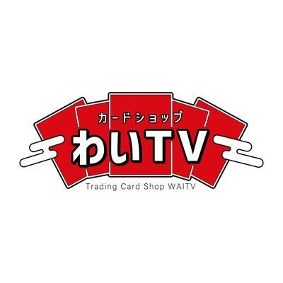 カードショップわいTV秋葉原