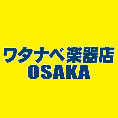 ワタナベ楽器店 大阪店