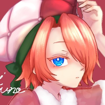 蒼依ユノ🦦🍼/Skeb受付中