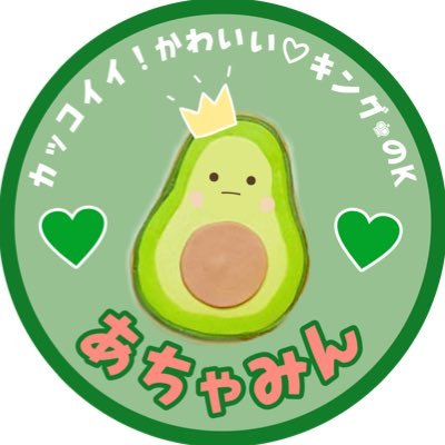 あちゃみん💚👑
