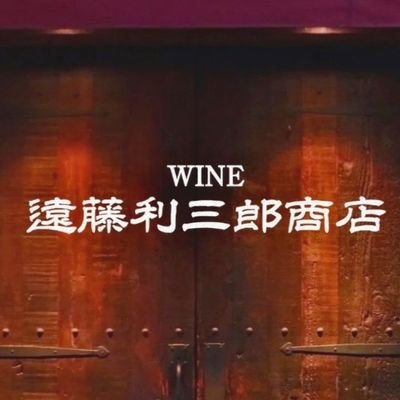 遠藤利三郎商店 押上本店