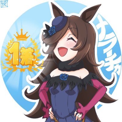 ナラーチカ@🐥💬ゾイド人兼トレーナー