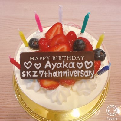 あやぴよε(｡•ө•｡)з