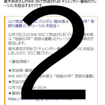 アクセスマニア
