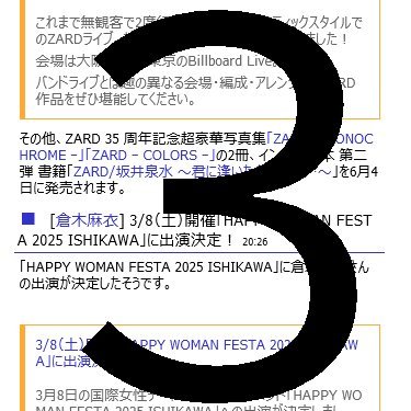 アクセスマニア避難垢