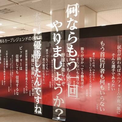 カープ家族の広島市民