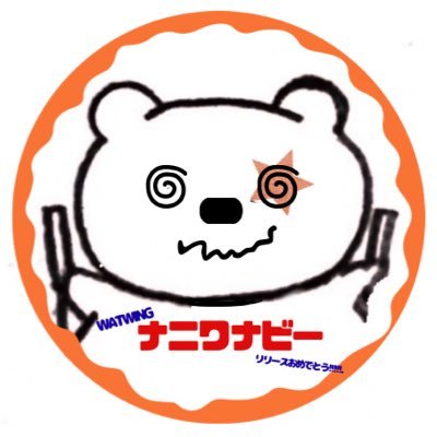 もぐ🐻‍❄️