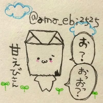 甘えび@PS4をはじめただれか