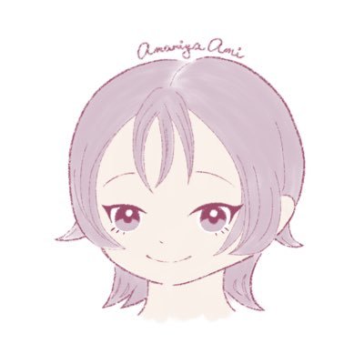 あまみやあみ