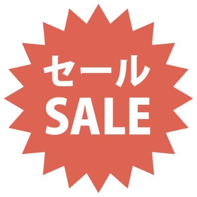 セール品紹介bot