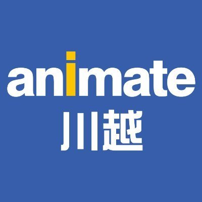 アニメイト川越