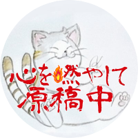 北山葵@原稿中／3/20🧠🐱南4め76b