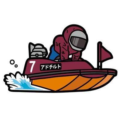 アドチル【ボートレース多摩川専門予想家】