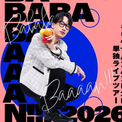 もりやすバンバンビガロinfo