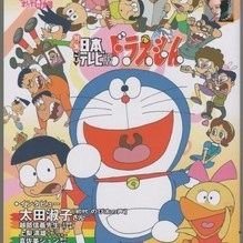 日本テレビ版ドラえもんファン