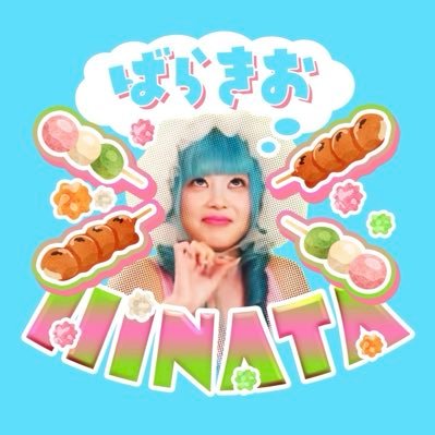 ばらきお💎