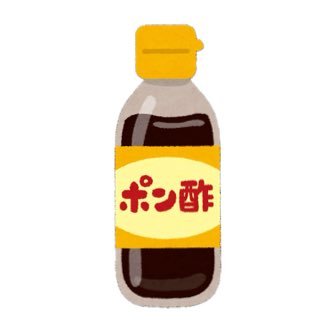 ぽんず