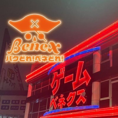 ベネクス浦和店★29周年★