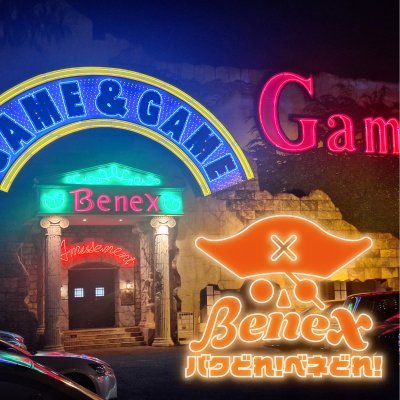 ベネクス大和店【プライズ専門店】