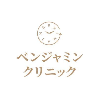 【韓国美容】ベンジャミンクリニック