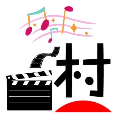 ブログみる×ブログ村 芸能･エンタメ