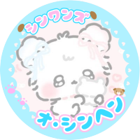 いぬ
