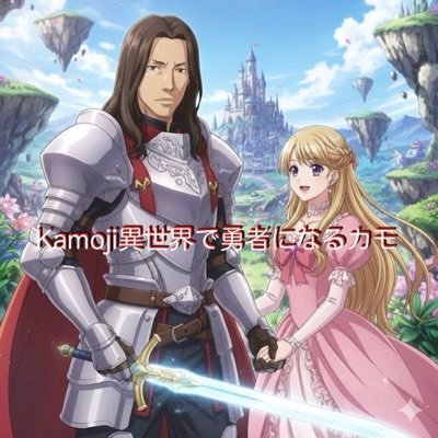 kamoji