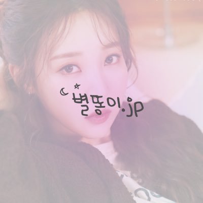 별똥이.jp