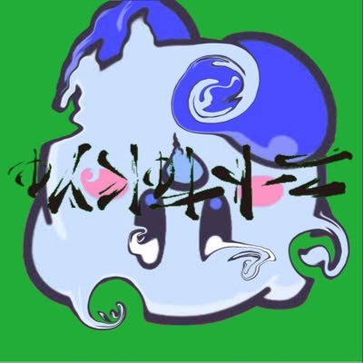 こち。