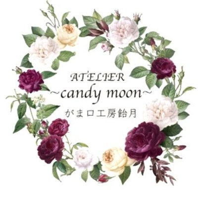 がま口工房 飴月 〜ATELIER candymoon 〜